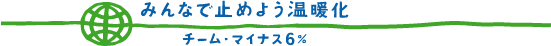 �䤿���ϥ�����ޥ��ʥ�6��